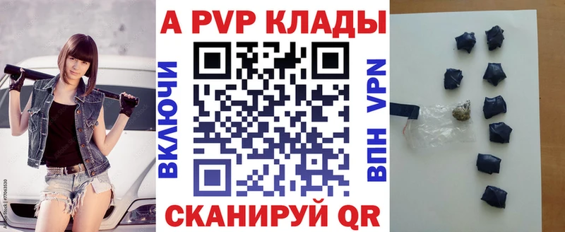 A PVP крисы CK  как найти   нарко площадка наркотические препараты  Лысьва 