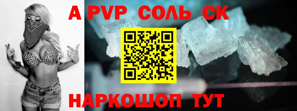 Alpha PVP VHQ  Вход с VPN  Лысьва  A PVP СК 