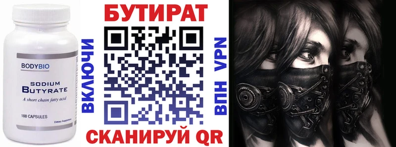 ссылка на мегу ССЫЛКА  Лысьва  БУТИРАТ 1.4BDO 