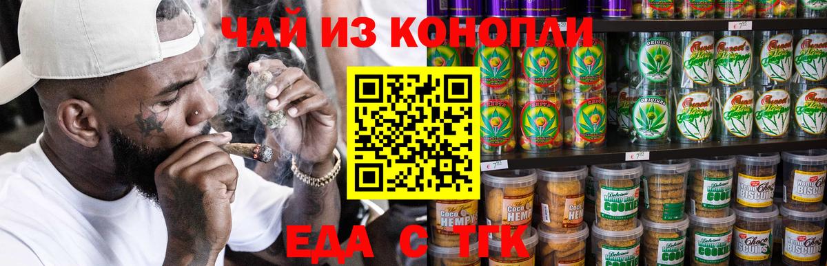 Canna-Cookies марихуана  Вход с VPN  Лысьва 