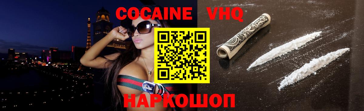 Cocaine 99% Лысьва