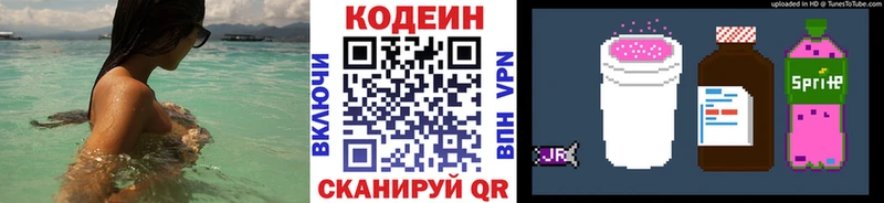 купить наркоту  Лысьва  Кодеин Purple Drank 