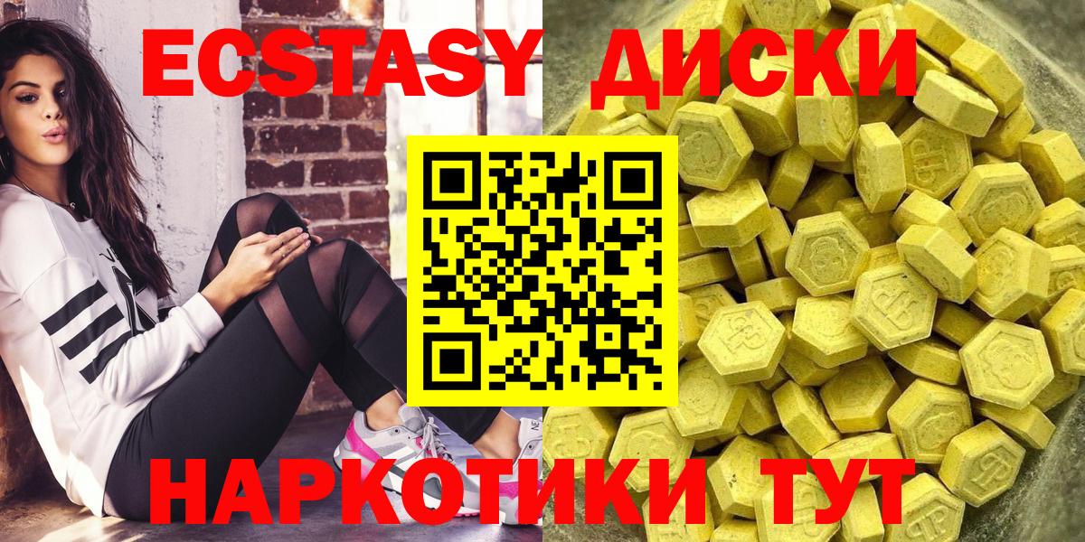 Ecstasy Philipp Plein  Вход с VPN  Ecstasy  blacksprut зеркало  Ecstasy mix  даркнет какой сайт  Лысьва 