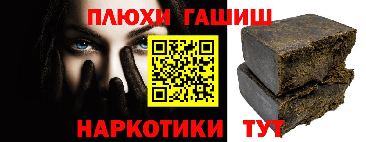 ГАШ ice o lator  ГАШИШ VHQ  Гашиш  Вход с VPN  Лысьва 