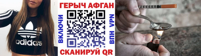 ГЕРОИН афганец  Лысьва 
