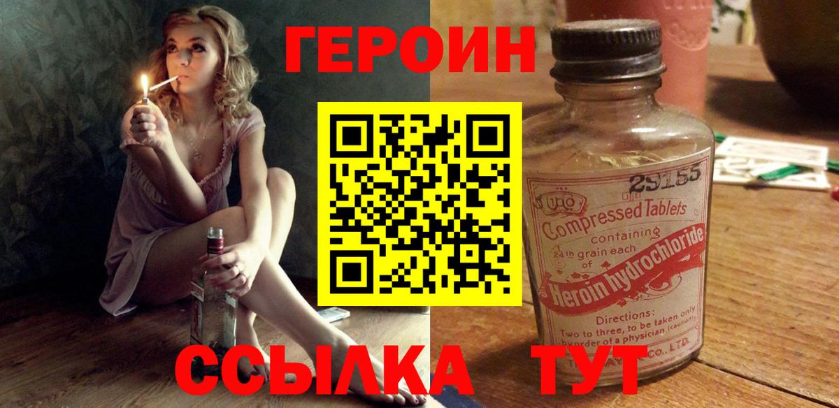 Героин гречка Лысьва