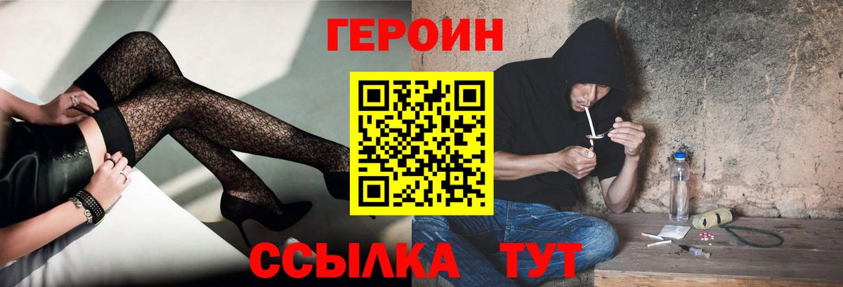 Лысьва  ГЕРОИН герыч  Вход с VPN 
