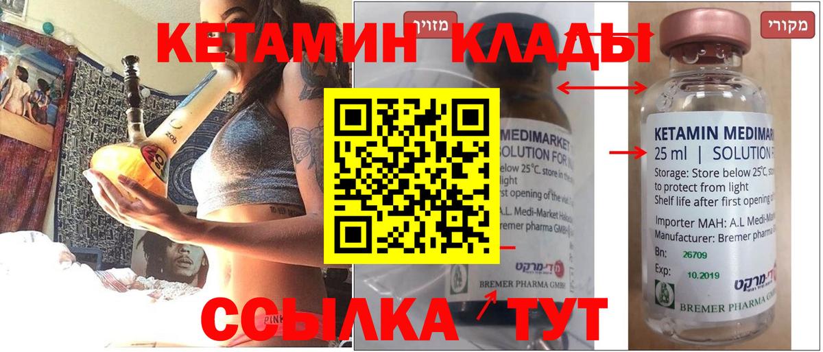 КЕТАМИН VHQ  Вход с VPN  OMG ONION  Кетамин ketamine  Лысьва 