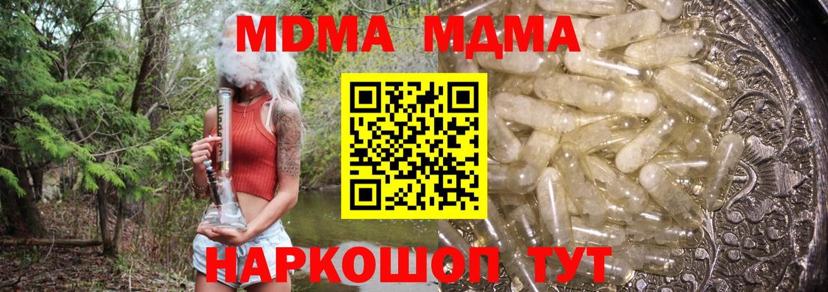 MDMA кристаллы  МДМА Molly  Вход с VPN  Лысьва 