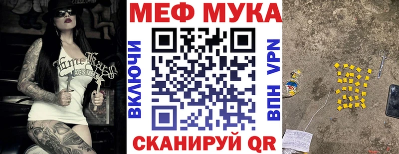 МЕФ mephedrone  магазин продажи   Лысьва 