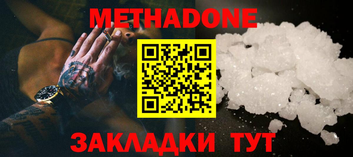Лысьва  МЕТАДОН methadone  Вход с VPN 
