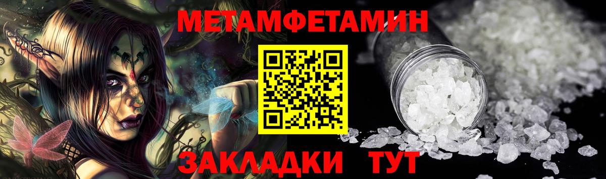 МЕТАМФЕТАМИН пудра Лысьва