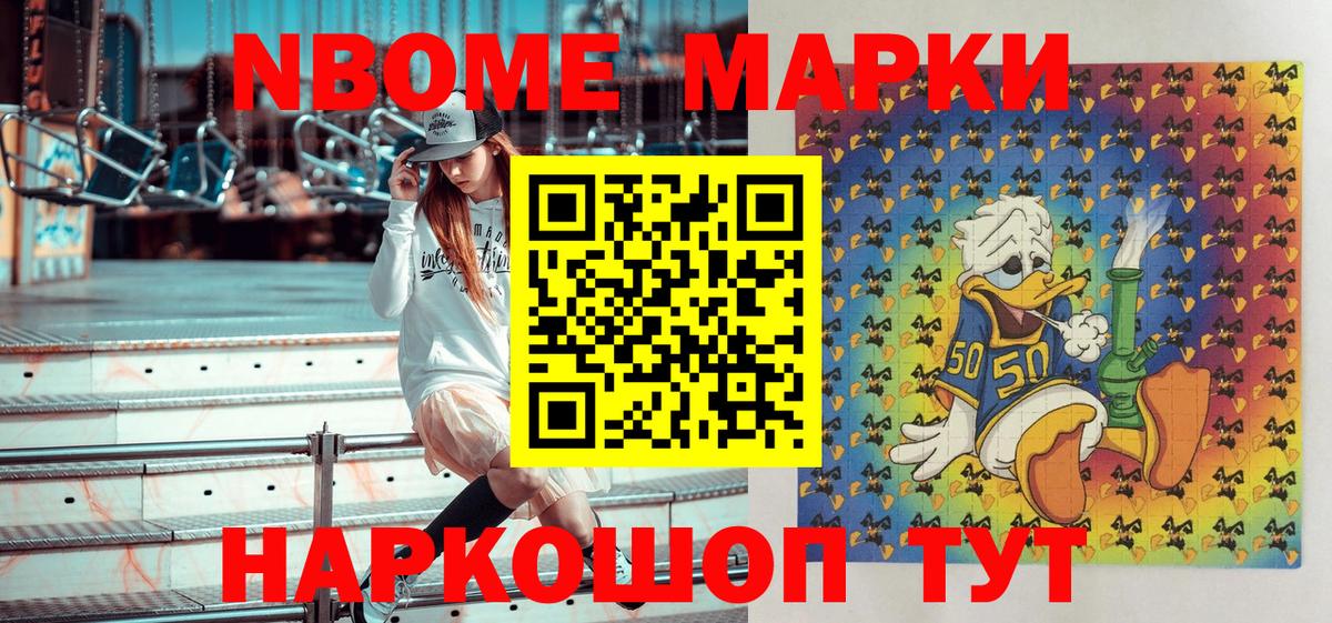 Наркотические марки 1,5мг Лысьва
