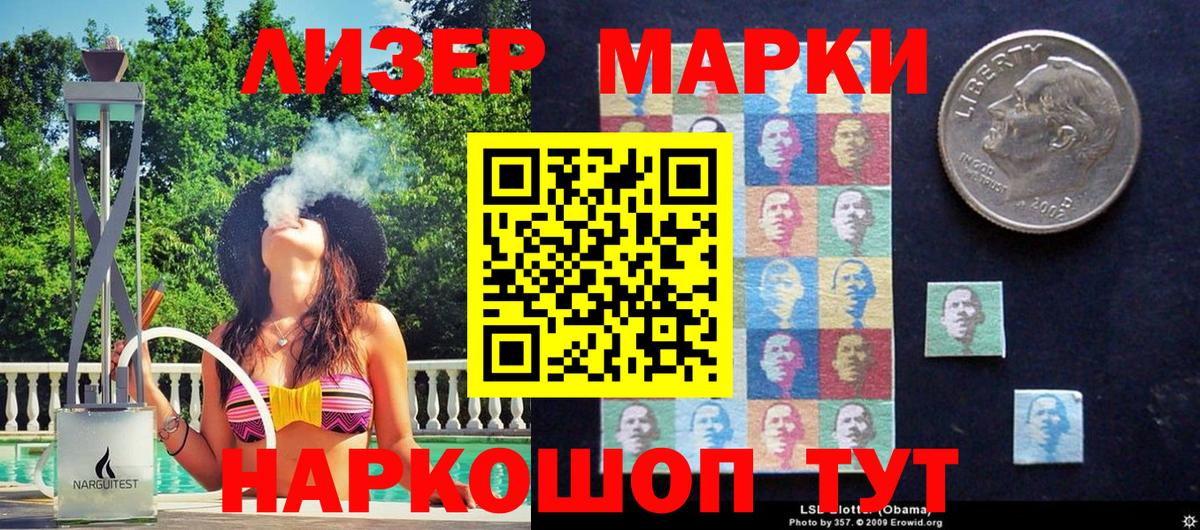 Лысьва  Марки N-bome 1,8мг  Вход с VPN  Марки N-bome 1,8мг 