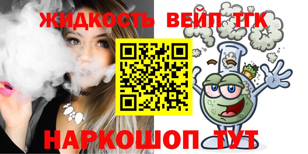 Лысьва  ТГК THC oil  ТГК вейп  Вход с VPN 